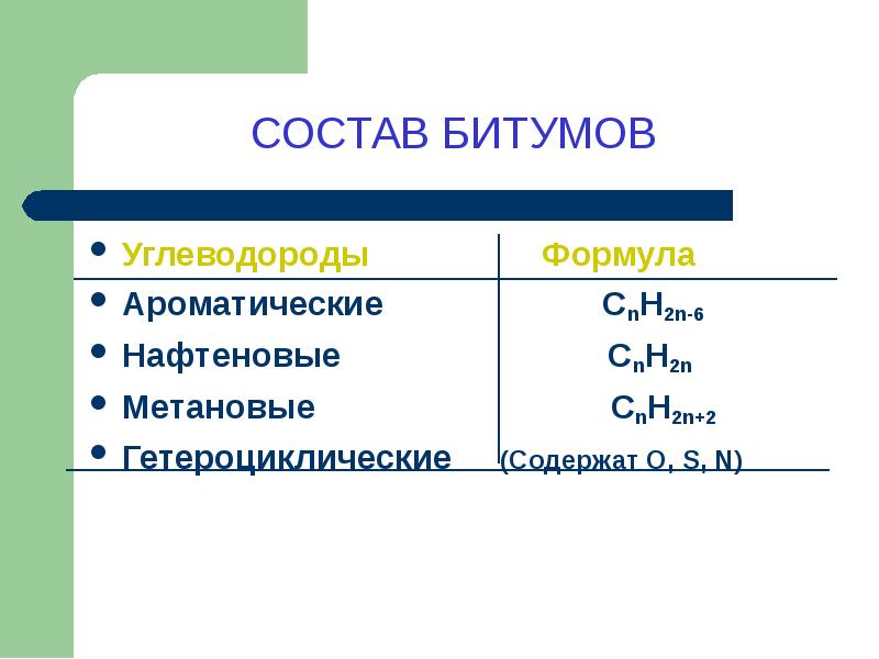 Cnh2n 2 общая формула