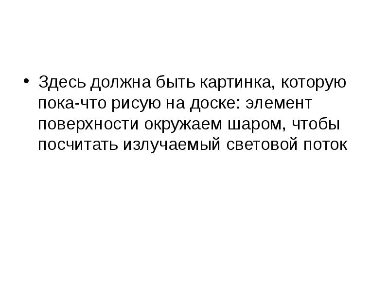 Здесь должна быть. Здесь должна была быть презентация. Здесь должна быть презентация но мы. Здесь должна быть картинка. Здесь должна быть презентация.