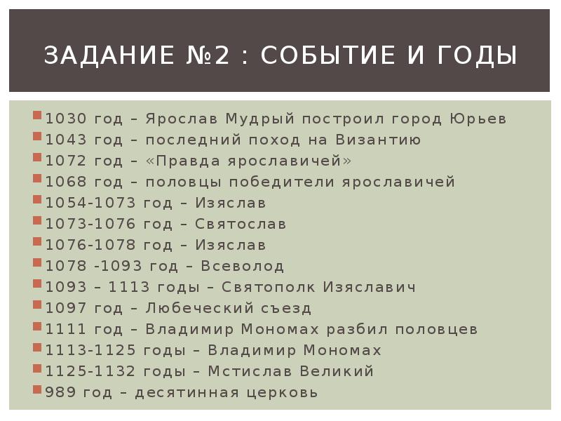 Подберите к датам события. Установите соответствие между событиями и годами события. Основные события смуты 1598-1613. Подберите к датам события. Какие три из перечисленных божеств относились к пантеону богов.