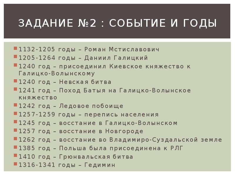 Важные события этого лета. 1132 Год событие. 1132 Год событие в истории. 1241 Год событие на Руси. 1132 Событие на Руси.