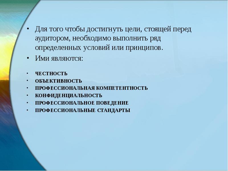 Стоящая цель. Цели стоящие перед СТО. Цели стоящие перед СМИ. Ряд определенных условий:. Устанавливает задачи, стоящие перед аудитором.