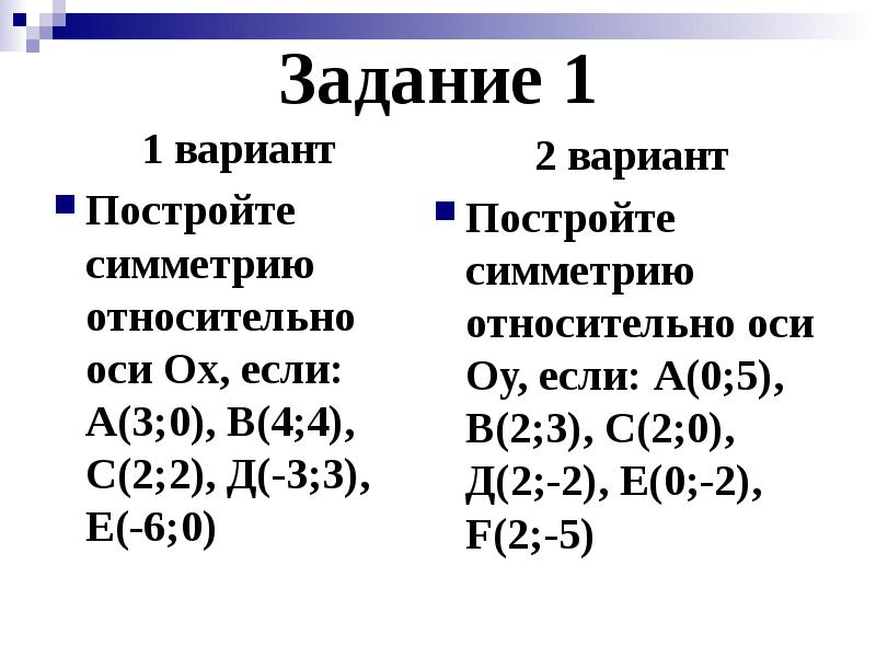 Задание 1
1 вариант Задание 1
1 вариант