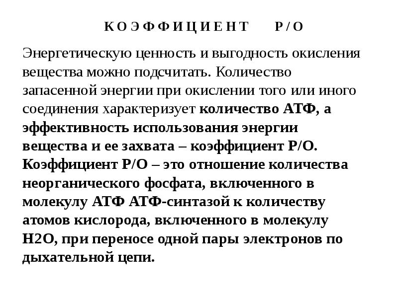 Биологическое окисление функции. Биологическое окисление биохимия. Окисляющиеся вещества. Пути биологического окисления. Этапы биологического окисления биохимия.