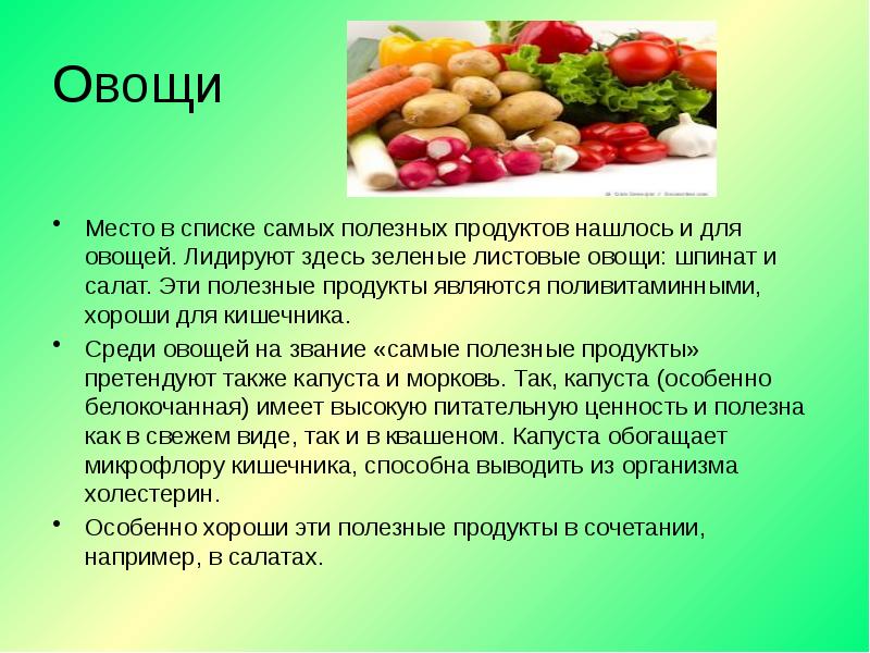 Проект на тему продукты питания