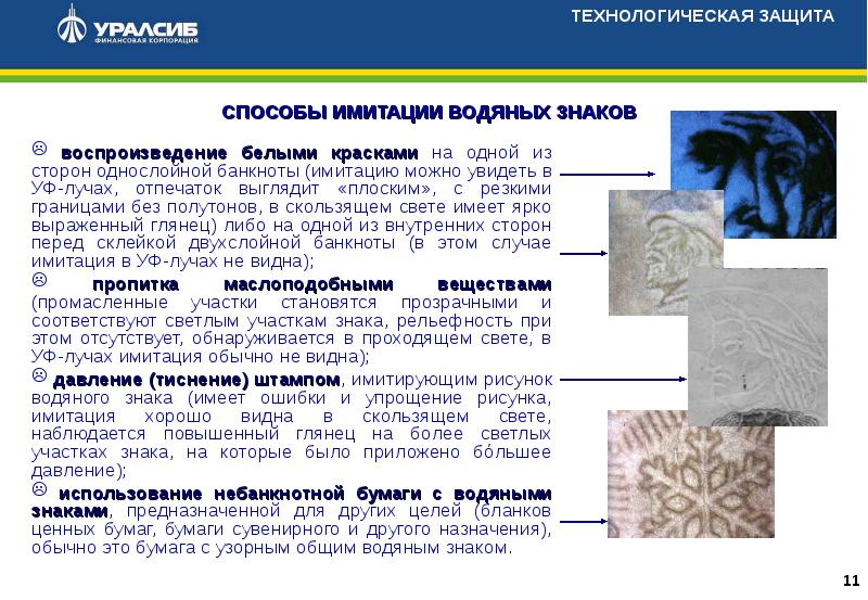 Цифровые водяные знаки в изображениях