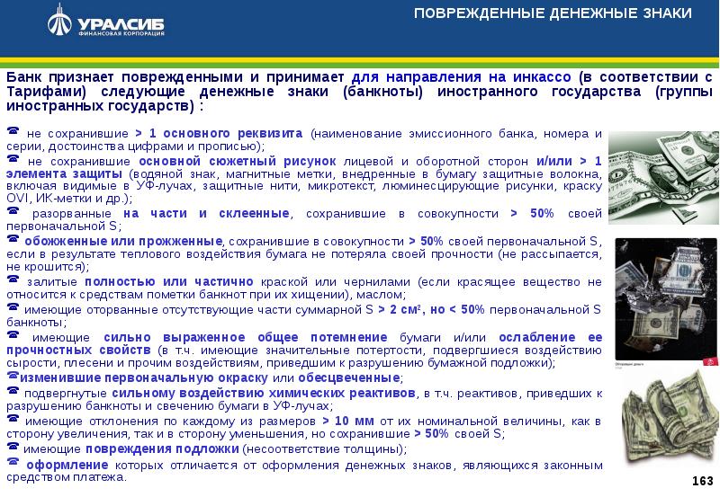 Образцы банкнот и монет утверждаются банком россии по согласованию с ответ