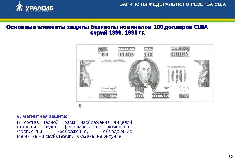 Признаки платежеспособности банкнот и монет банка россии презентация