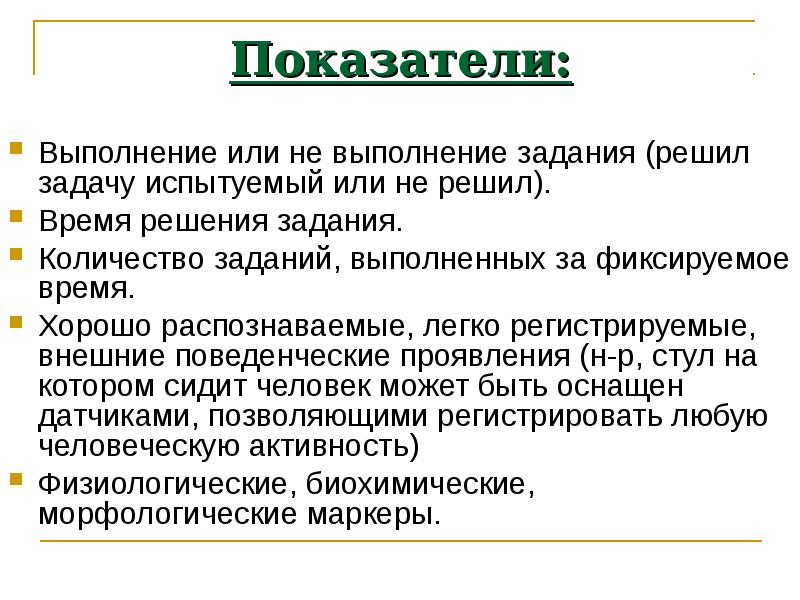 Относительные величины планового задания и выполнения плана. Среднестатистические показатели. Низкие показатели. Коэффициент выполнения задания. Коэффициент вариации.