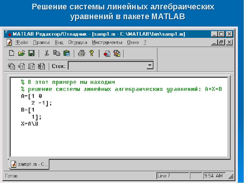 Программирование решения уравнений проект