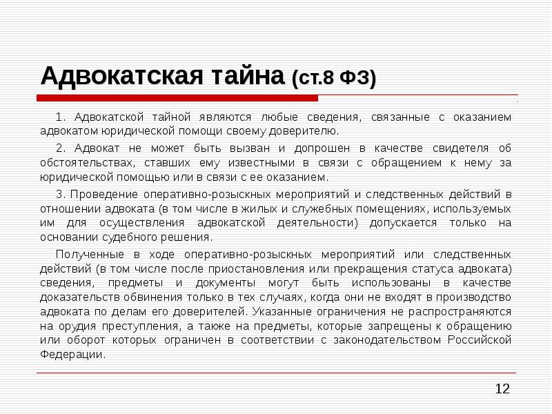 Адвокатское производство образец