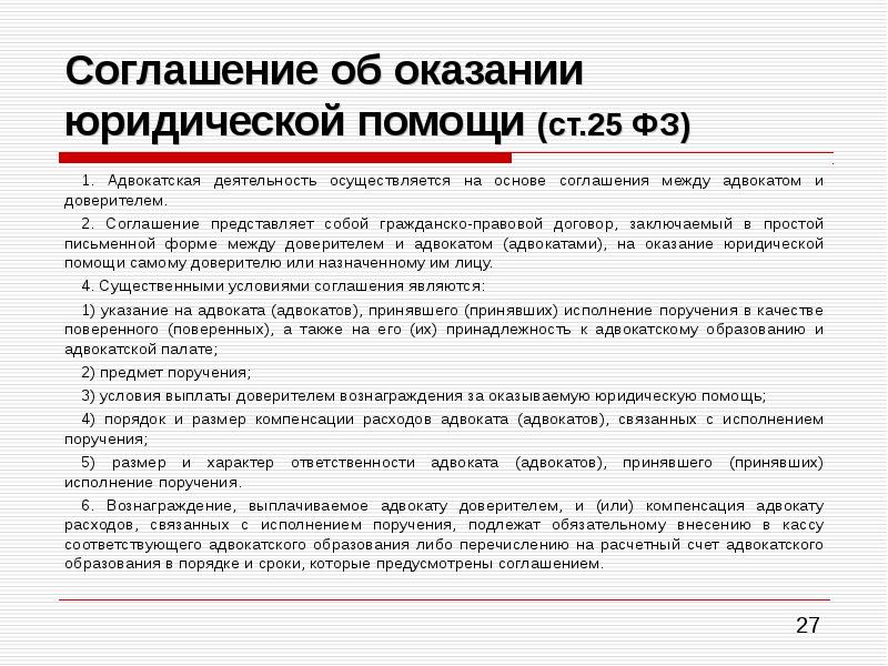 Поручение об оказании правовой помощи образец