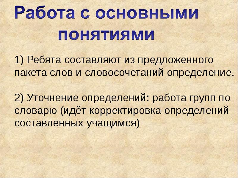 Понятие собственности презентация