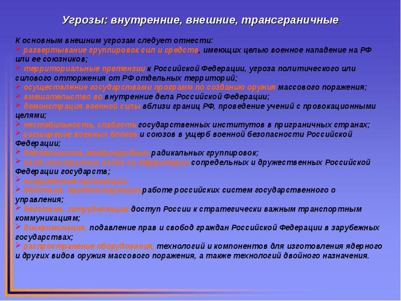 План перевода предприятия с мирного на военное время