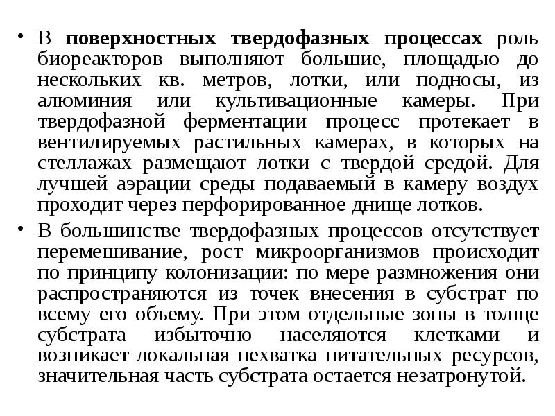 Роль в процессе производства