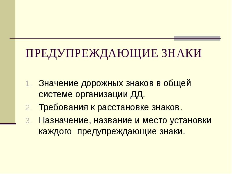 Назовите назначение