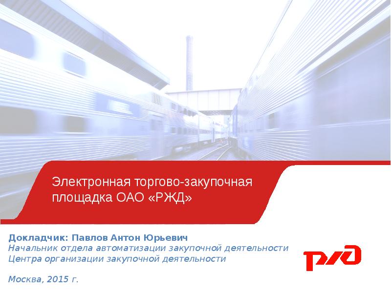 Адреса Магазинов Продажи Одежды Оао Ржд