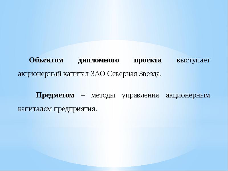 Управление уставным капиталом организации