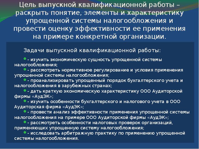 Управление прибылью предприятия на материалах МУП "Велижские товары" - презентац