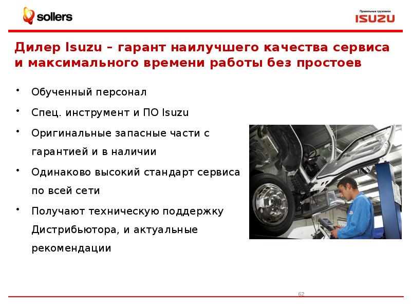 Высокие стандарты качества сервис химки. Презентация по сервису. Новые сервисы для презентации. Правила хорошего сервиса презентация.