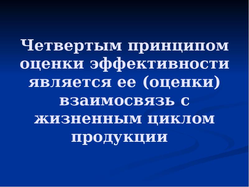 Эффективность коммерческой деятельности презентация