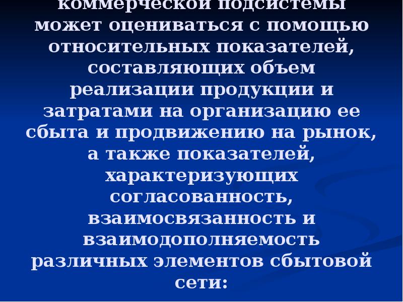 коммерческая подсистема. коммерческая подсистема. программный комплекс «энергостат». система управления. промышленная подсистема это.