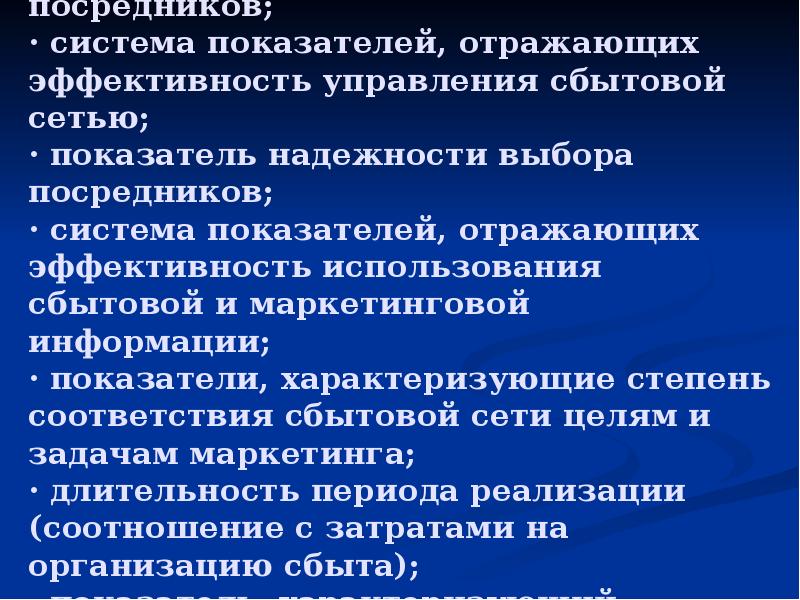 Система посредников