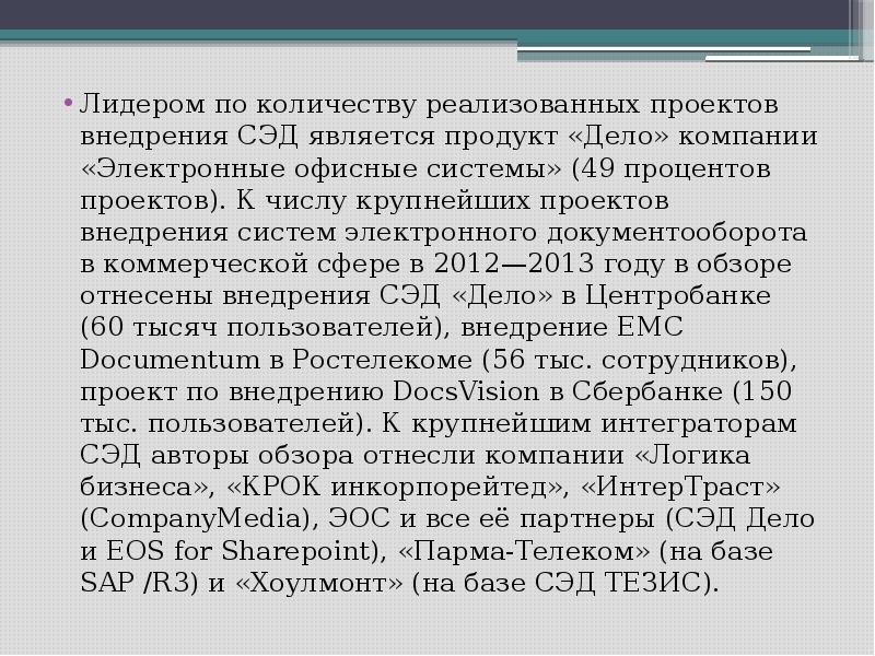 Количество реализованных проектов