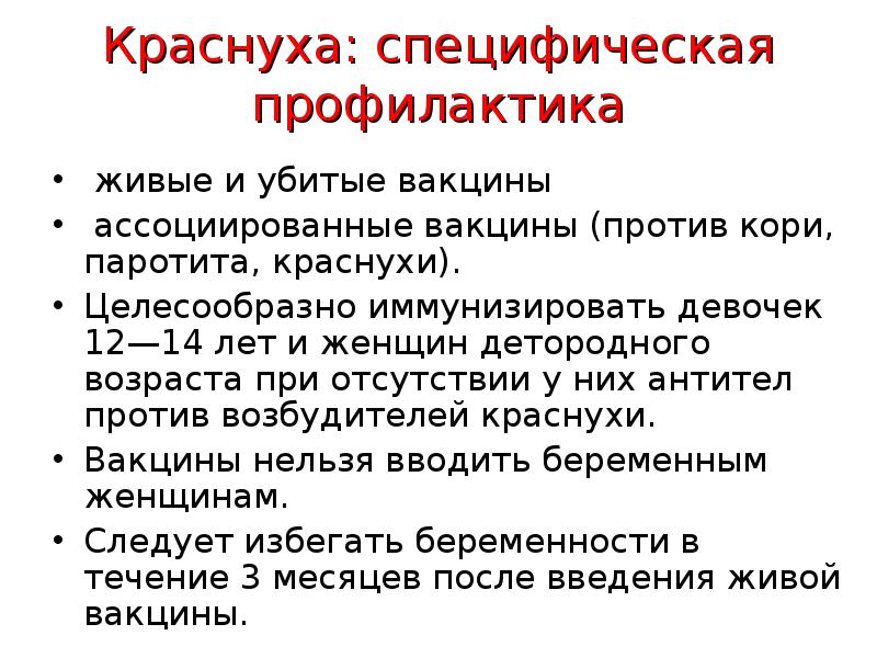 Ассоциированные вакцины