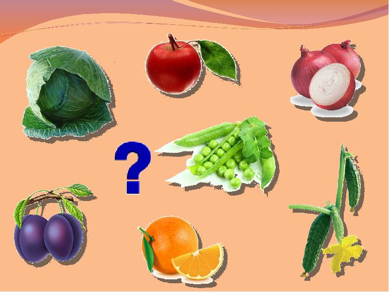 Почему полезно есть фрукты 1 класс. Овощи окружающий мир. Окружающий мир овощи и фрукты. Занятие окружающий мир овощи. Окружающий мир. Фрукты.