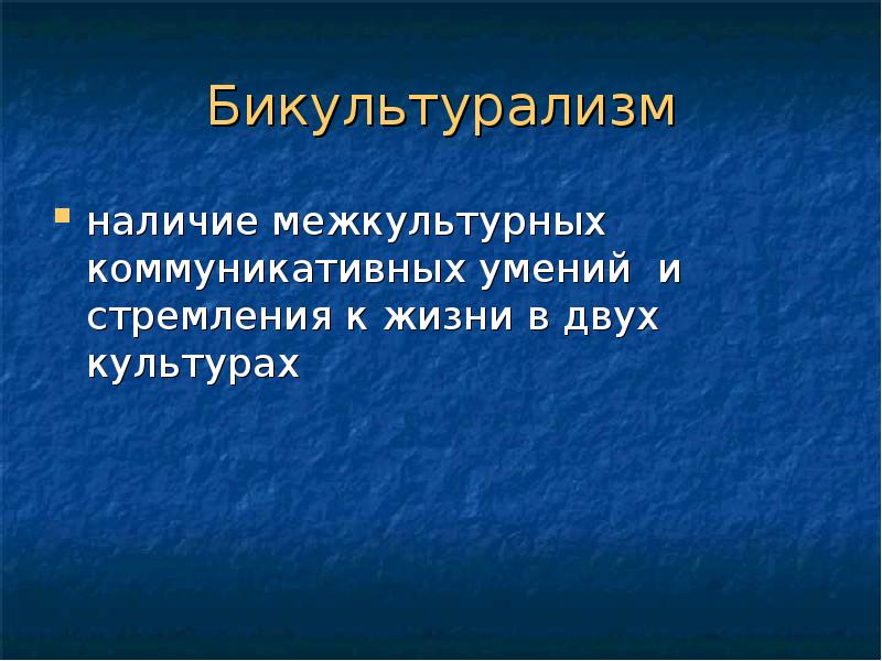 Культурная самоидентичность презентация