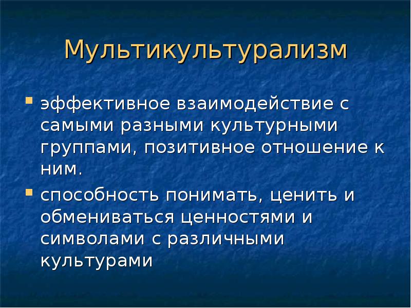 Культурная самоидентичность презентация