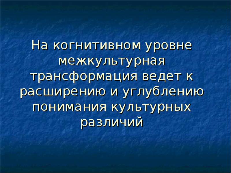 Культурная самоидентичность презентация