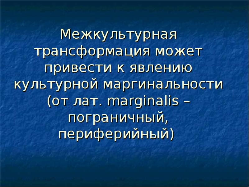 Культурная самоидентичность презентация