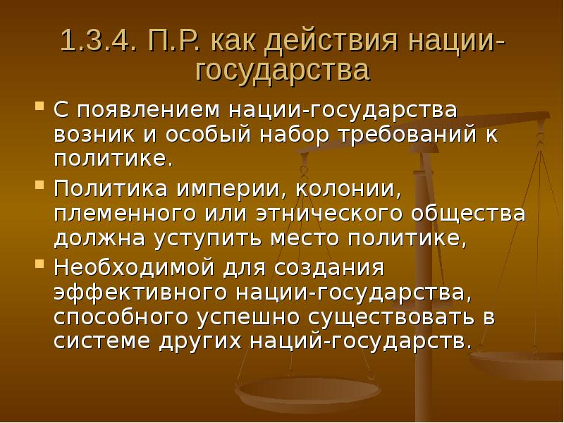 Нация и государство. Возникновение нации. Что раньше нация или государство. Как появились нации.