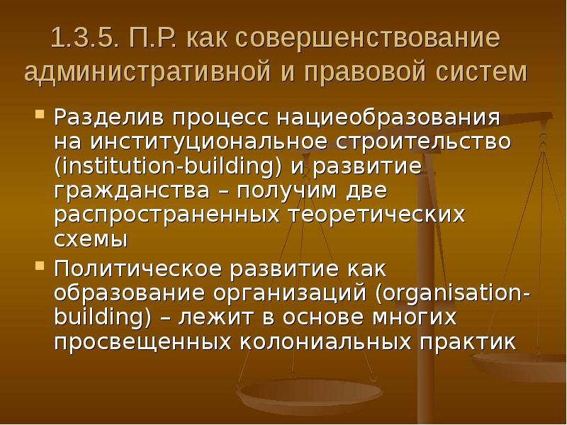 Политическое образование. Политическое образование Куяба.