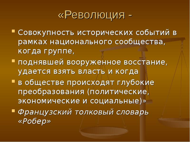 События происходящие в обществе