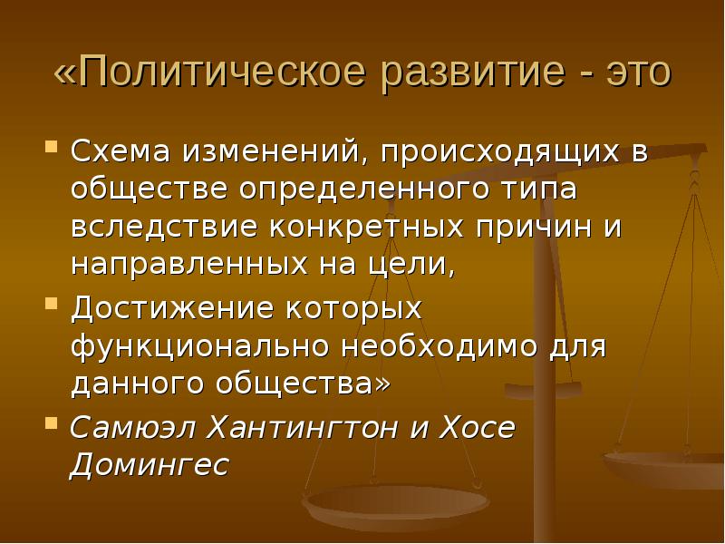 Как изменилась политическая. Политические изменения. Политические изменения картинки. Политические изменения и их типы. Политическое изменение власти.