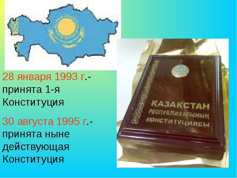 Назови достижения казахстана за годы независимости опираясь на картинки