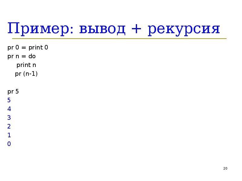 Задача print n. Continuation passing Style. Continuation Style это. PR(A) = N/N.