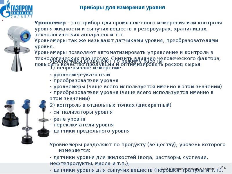 Датчики температуры презентация