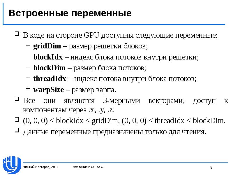 Код переменной