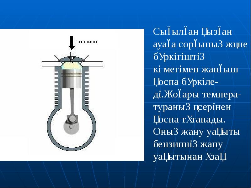 Пайдалы әрекет коэффициенті презентация