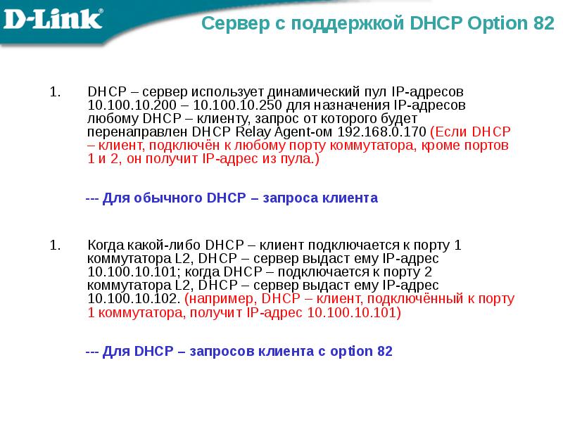 Расширение функций. Пул IP адресов.