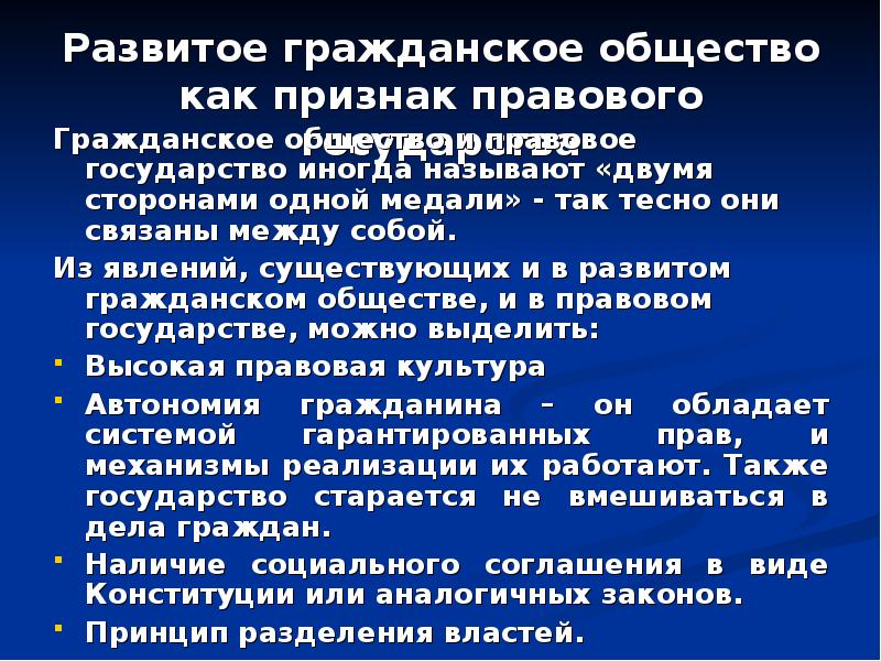 Общества и государства а также