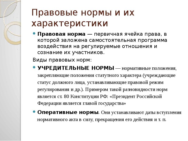 Оперативные нормы