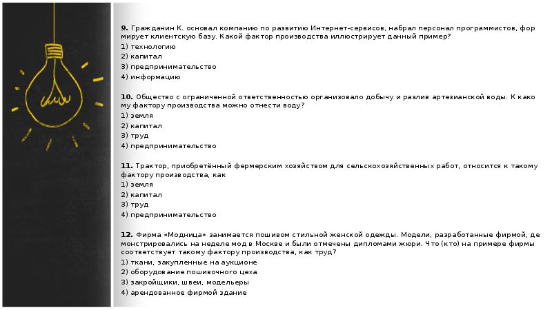 Данный пример. Гражданин к основал компанию по развитию нтернетсервисов. Иллюстрирует данный пример?.