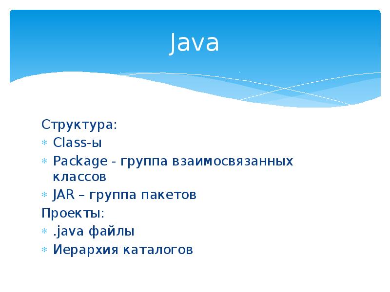 Структура проекта java