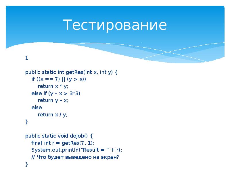 Public static int java