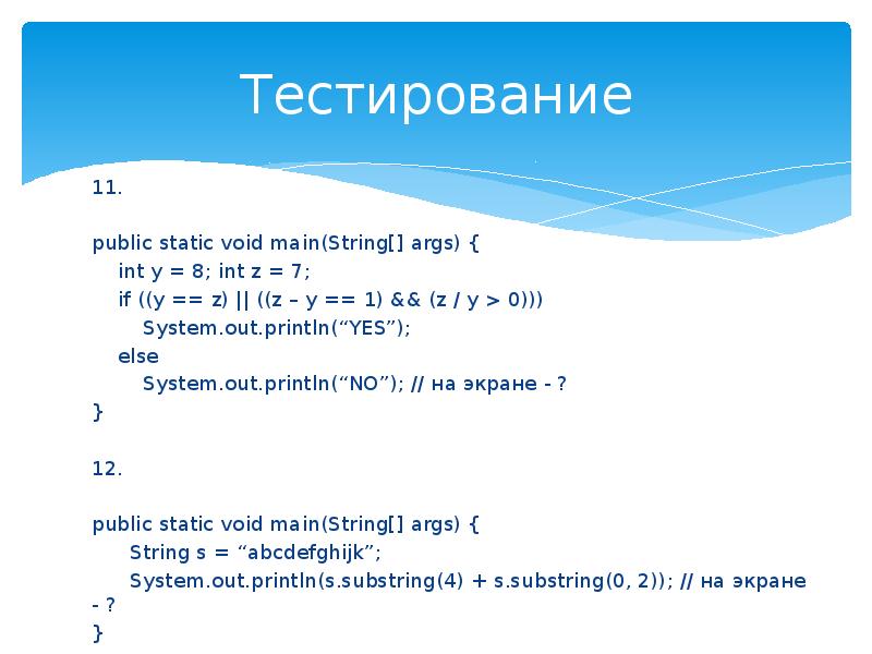 Static void main args. Static Void main String ARGS C# что это. Public Void main. Static Void main String[] ARGS. Int8.