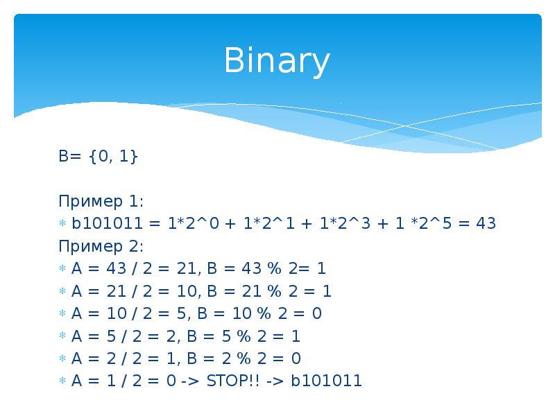 B binary. B binary